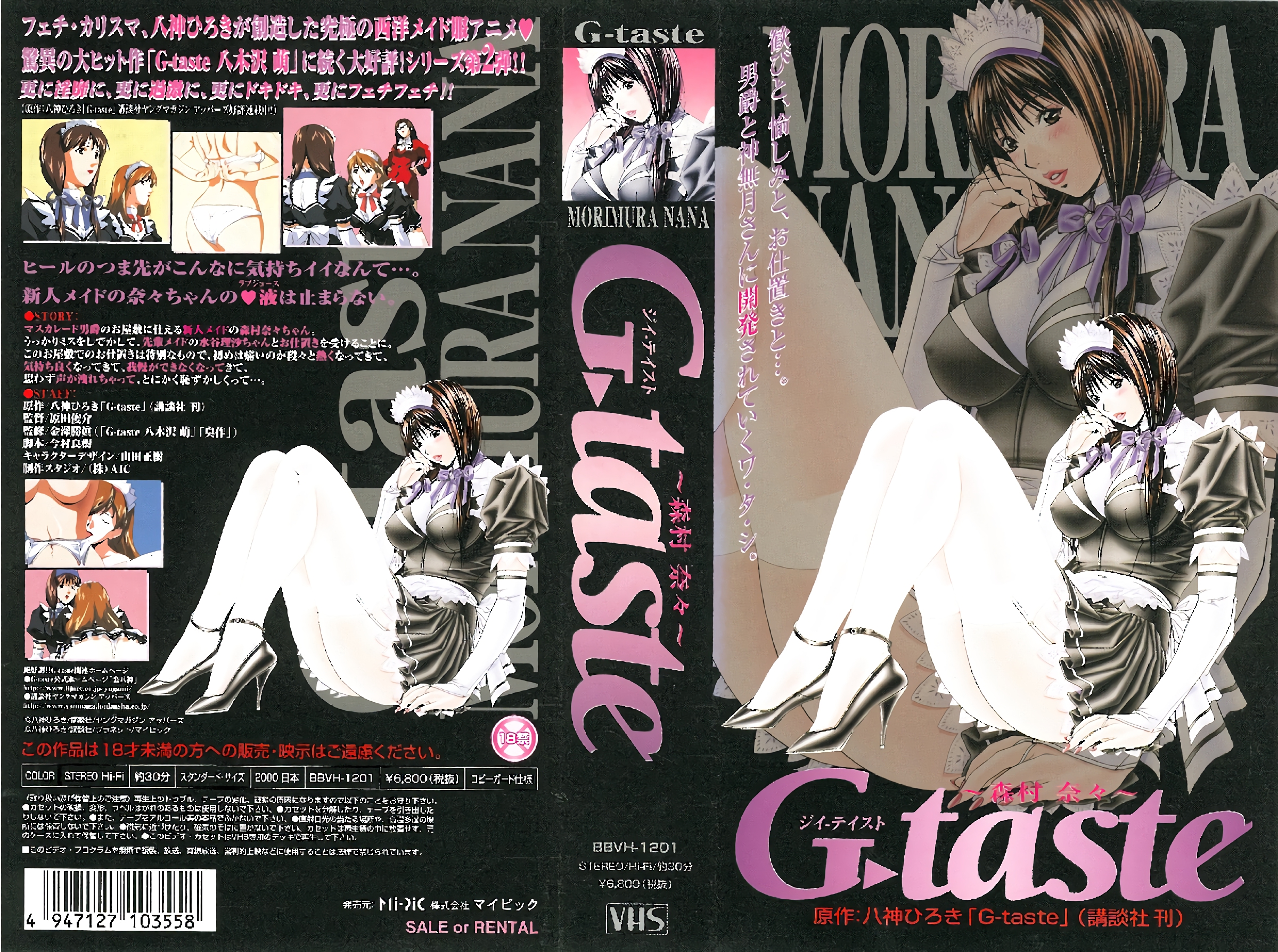 [Green Bunny] G-taste ～森村 奈々～ 海报