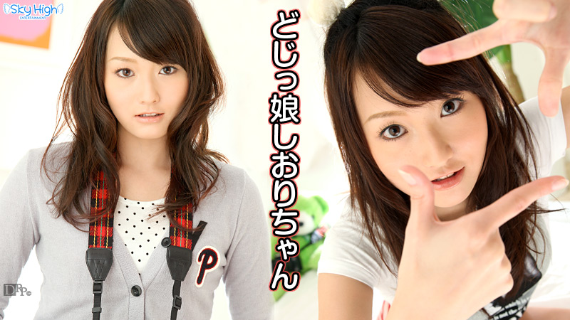 加勒比042612-004 どじっ娘しおりちゃん 前編 詩しおり 海报