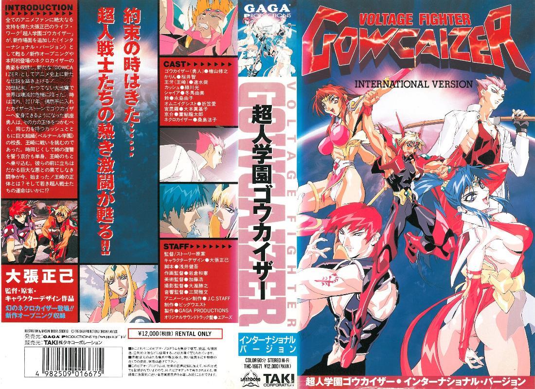 [未知出版社] 超人学園ゴウカイザー 第1话 THE VOLTAGE FIGHTERS 海报