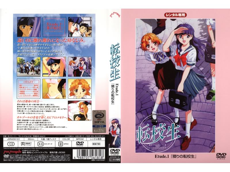 [ピンクパイナップル] 転校生 Etude.1 「隣りの転校生」 海报
