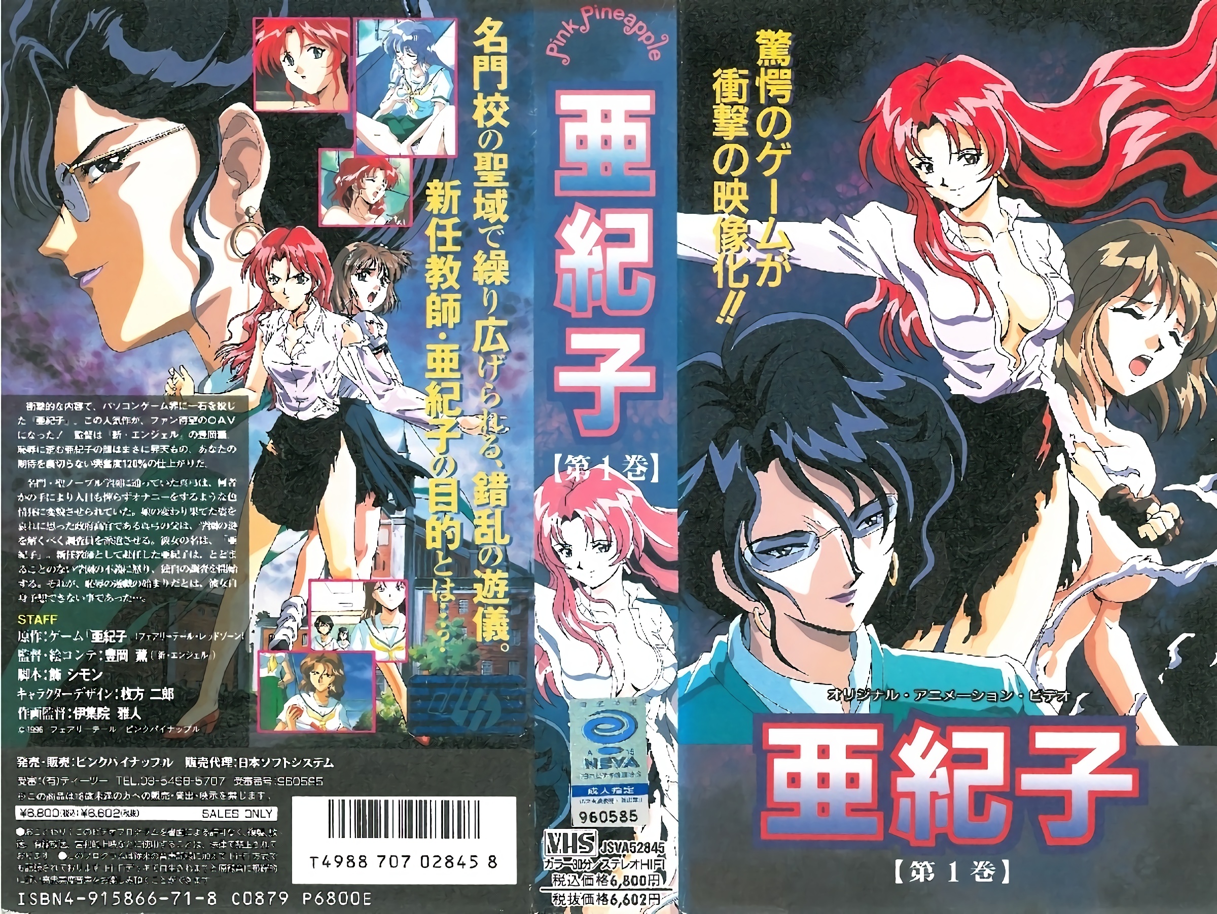 [ピンクパイナップル] 亜紀子 第1话 海报