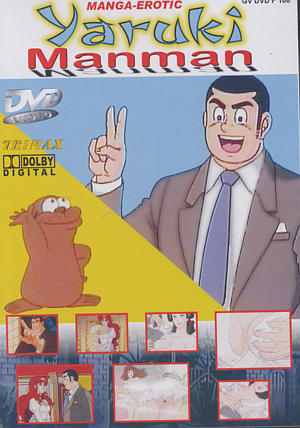 [未知出版社] やる気まんまん Yaruki Manman 1 海报