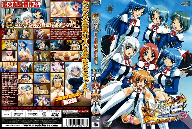 [Platinum Milky] 炎の孕ませ同級生 第1話 野望のはじまり 海报