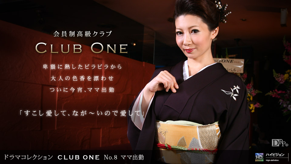 一本道082109-652超級名模第73彈 大森奈緒美 海报