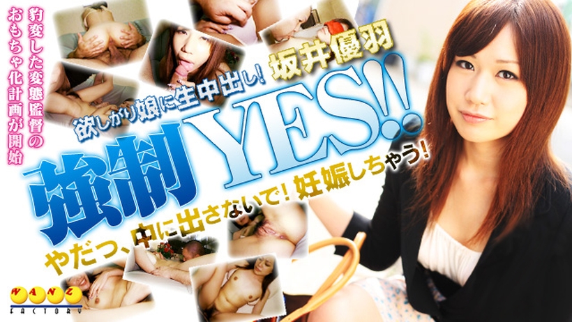 Tokyo Hot th101112434 坂井優羽 欲しがり娘に生中出し Vol.1 海报