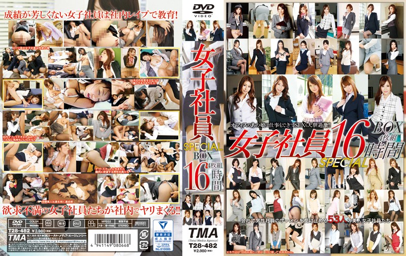 55t2800482-女子社員SPECIAL BOX 16時間 海报