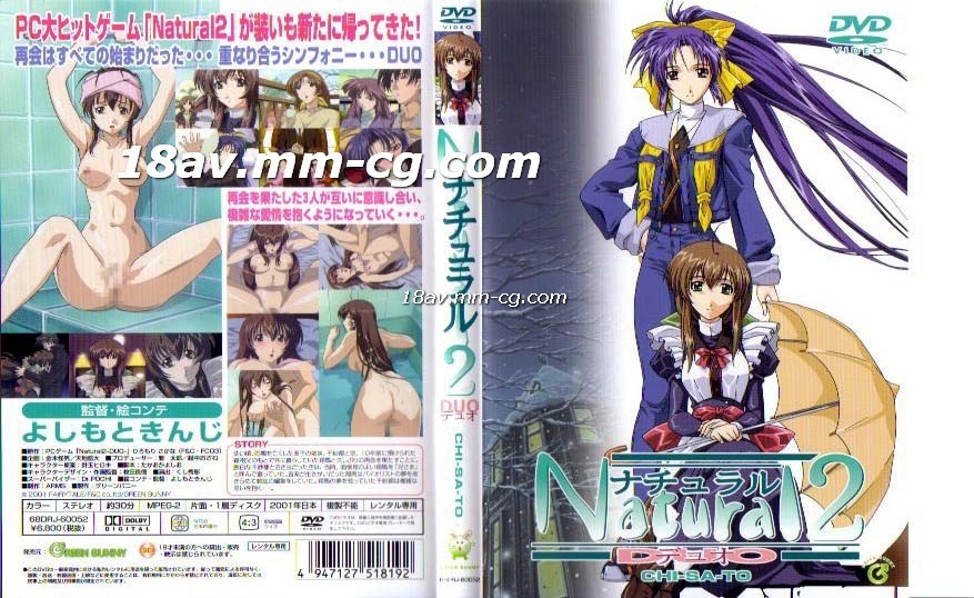 [H無碼]Natural2 第2話「空」 海报