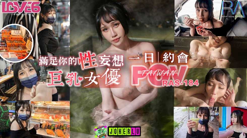 完全主观满足你的性妄想 与巨乳女优独处的一日约会-夜夜! 海报