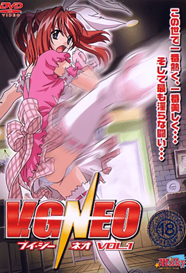 V.G.NEO VOL.1 海报