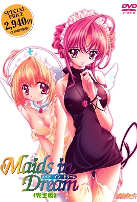 Maids in Dream メイド イン ドリーム／第一話 『ようこそご主人様』 海报
