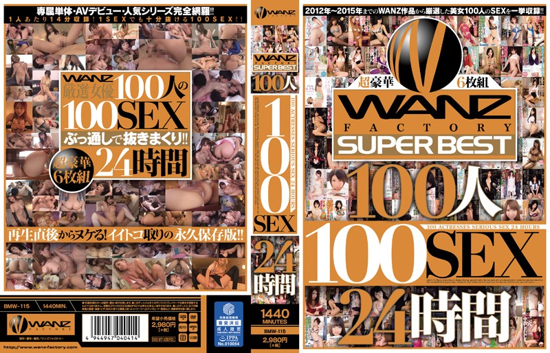 100人100SEX24時間 海报