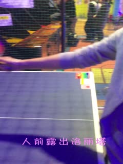 洛丽塔人前露出系列第三部 游乐场全裸露出打乒乓球 海报