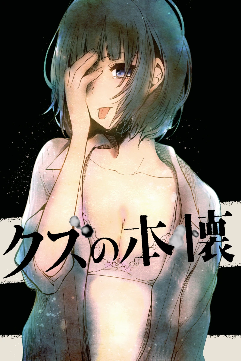 Kuzu no Honkai [01][Ma10p_1080p][x265_flac_aac] 海报