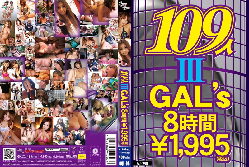 GLORYQUEST 109人GAL’s 8時間 III 海报