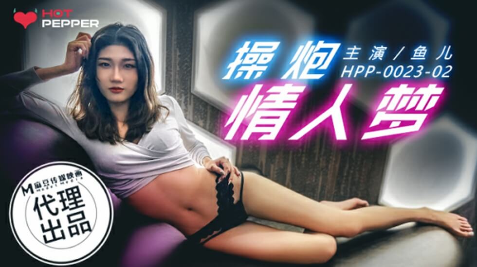 FUCK TOY DREAM 海报