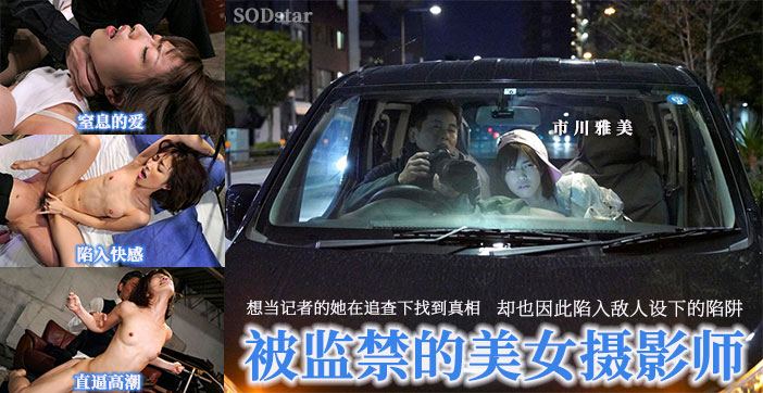 水果派解说员美女记者沦为性奴 跪求肉棒调教 萌态尽显 海报