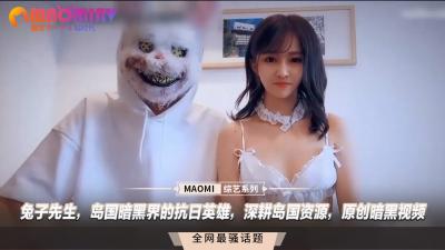 兔子先生独家呈现：深入岛国暗黑界，原创激情视频，诱惑无限让你沉醉！ 海报