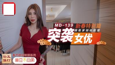 【新春突袭特别篇】女优家中偷情实录！瞒着父母疯狂做爱，高潮迭起 海报