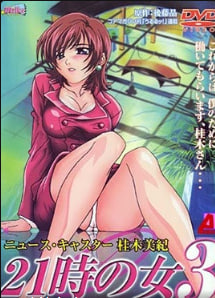 2100年新闻女主播葛城美纪第三弹：中文字幕内射激情播报 海报