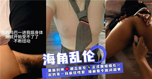 我的鸡巴一进我姐身体她就开始受不了了不断扭动 海报