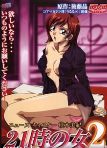 【2100】美艳主播葛城美纪的激烈放送 Vol.2 中文字幕湿身诱惑 海报