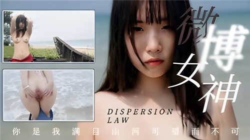 微博女神 海报