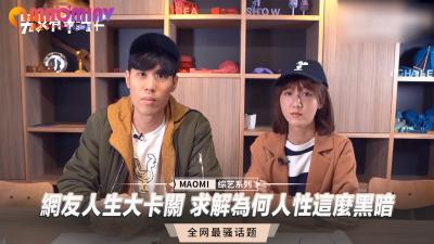 网友性无能卡关求助！人性黑暗极致体验：多人调教凌辱实录 海报