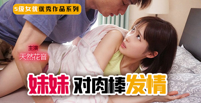 水果派解说小妹突然发情❤️忍不住吞咽肉棒狂舔 海报