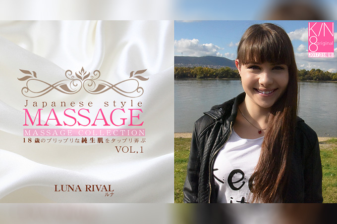 日式按摩系列！尽情玩弄18岁鲜嫩水润的纯净肌肤 Vol.01 Luna River 海报