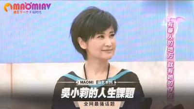 吴小莉的肉体课题：人妻教师の禁断授课实录 海报