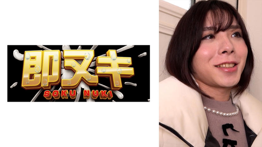 741M584-G02 数年ぶりに帰ってきた息子がまさかの超絶ニューハーフ！？驚愕の両親も美しい息子の身体に興味が… 海报