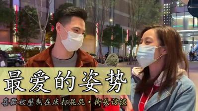 超享受被强按床上狠抽嫩臀的极致快感 海报