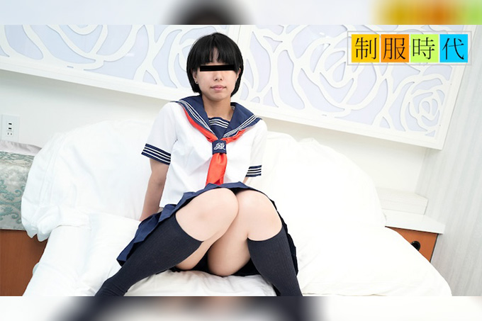 制服时代 与制服极为相称的女孩，溢满情潮的交缠 田村瞳 海报