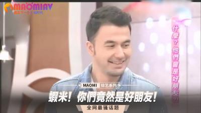 哇！你们这对表面好友私下竟在片场激情互搞？ 海报