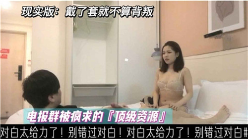 现实版戴了套就不算背叛对白太给力了 海报