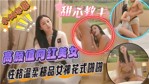 小刘亦菲高颜值网红美女性感温柔极品女神花式啪啪 海报