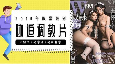 【胁迫调教】强制侵犯屈辱中出の快感 海报