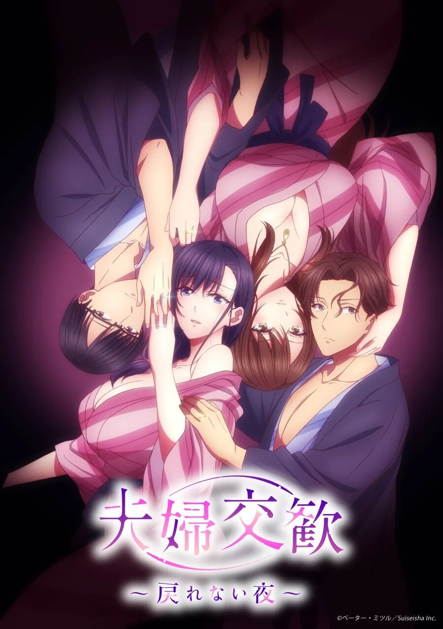 230805夫妇激情交欢的难忘之夜1 海报
