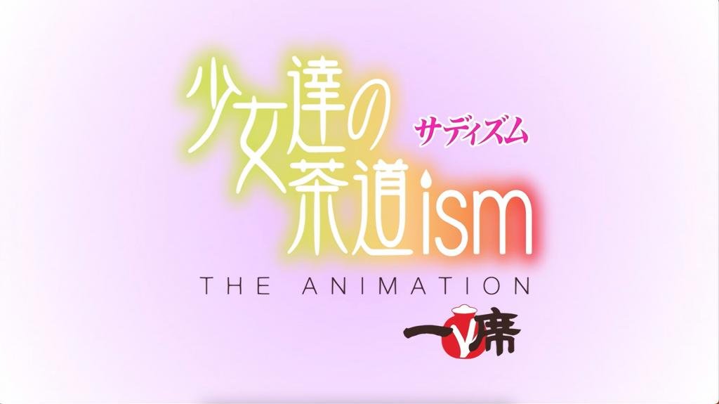 231101 美少女的极致抖S茶道调教 第二弹 海报
