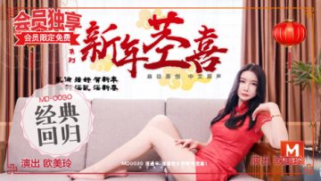 新年茎喜！叔侄禁忌相奸，欧美玲被狂操到潮吹喷水！ 海报