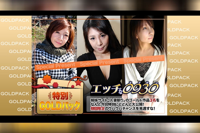 已婚妇女作品黄金礼包 海报