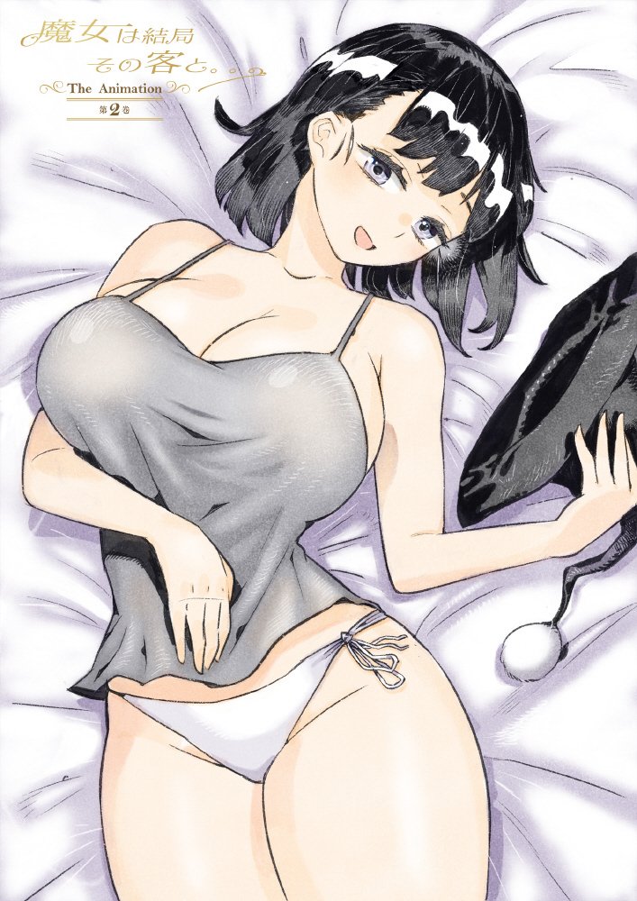 231107-2：魅惑魔女终极献身，沉沦最后客人的极致欢愉 海报