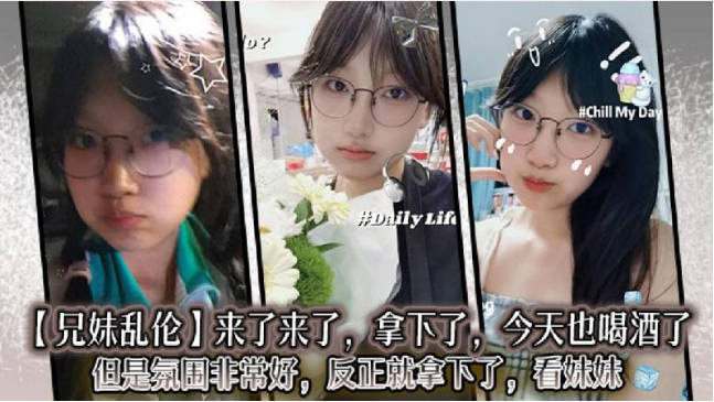 拿下了今天也喝酒了但是氛围非常好反正就拿下了看妹妹 海报