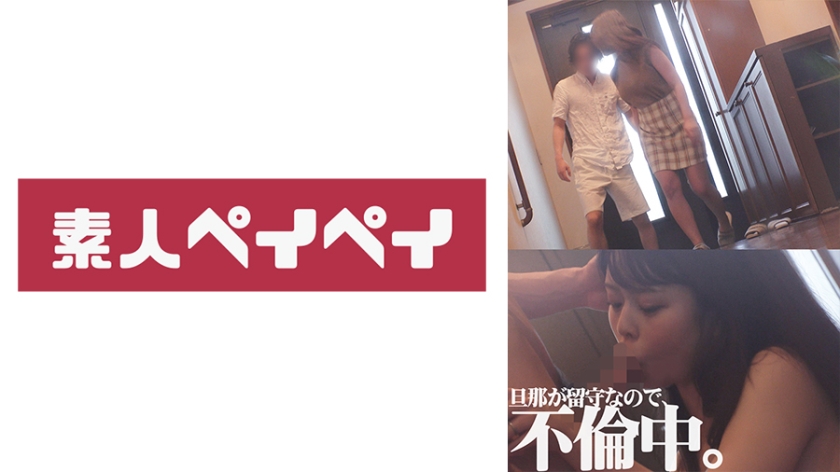 748SPAY-019 日野さん 海报