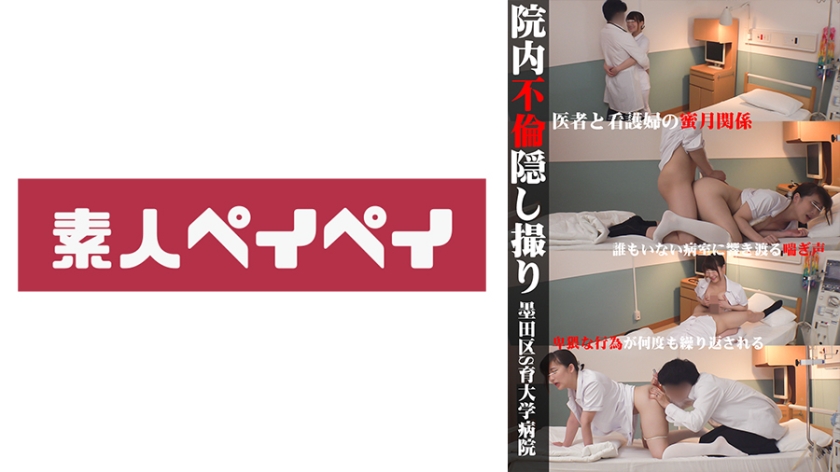 748SPAY-023 Mさん 海报
