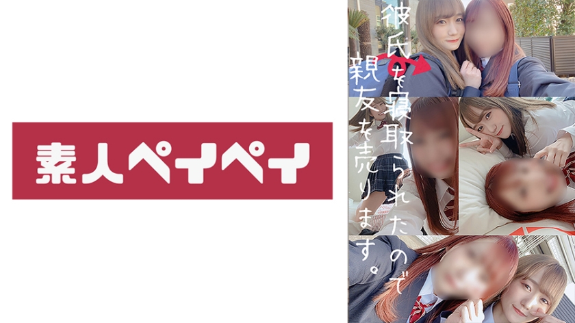 748SPAY-028 ほのちゃん 海报