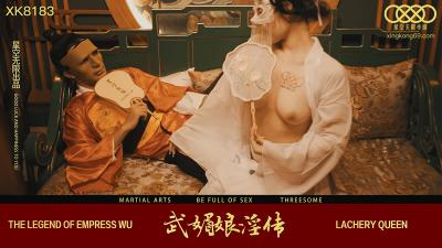 【XK8138】古装宫廷淫乱艳史：武媚娘风流秘传！太子通奸当场被捉，淫婢助阵3P榨精盛宴！ 海报