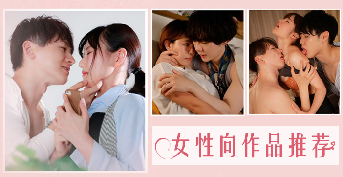 水果派解说：女性私享高潮精选！湿润诱惑作品狂荐 海报