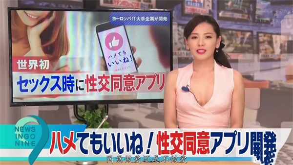 AI-刘涛-中文淫语新闻播报员上 海报