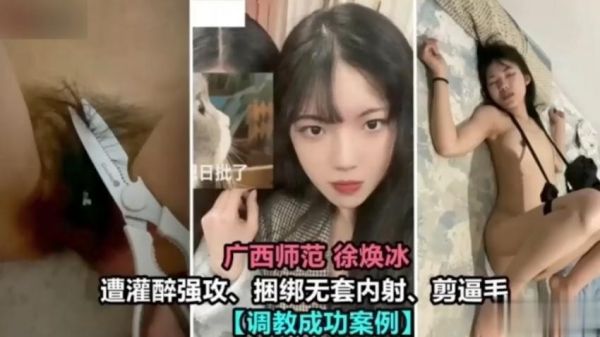 醉酒广西校花遭凌辱 海报